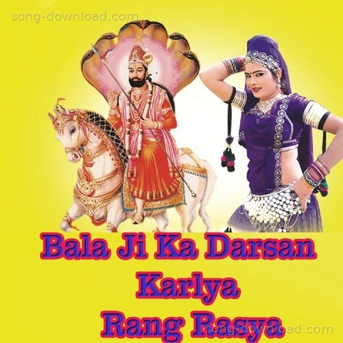 Bala Ji Ka Darsan Karlya Rang Rasya Pinky Rao MP3 Download